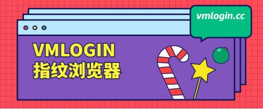 此图片的 alt 属性为空；文件名为 vmlogin-image1.jpg
